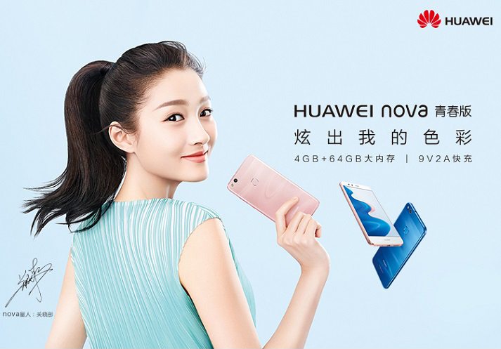 Huawei phone ad